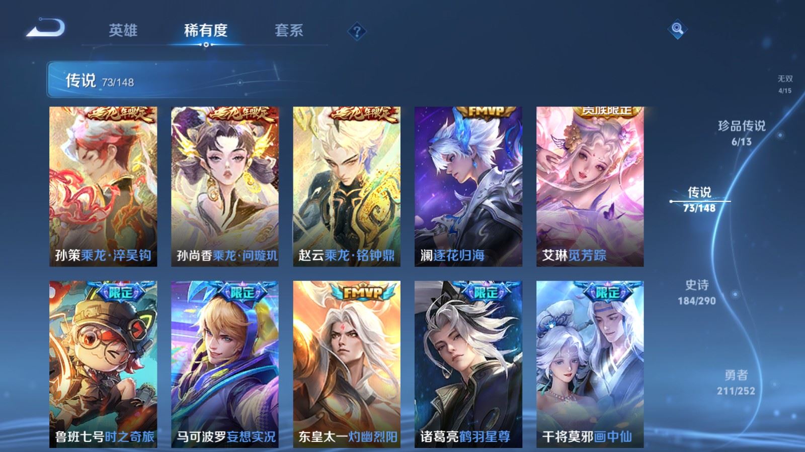 WZMMN4699610王者荣耀账号详情图14 WZMMN4699610王者荣耀账号详情图14