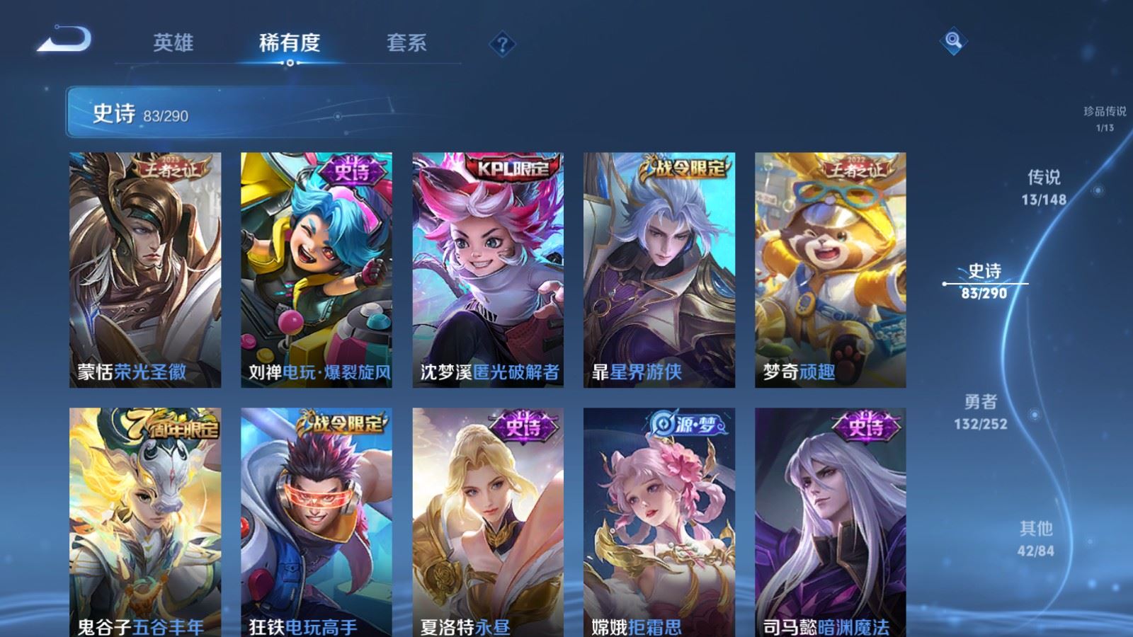 WZMMN4699643王者荣耀账号详情图14