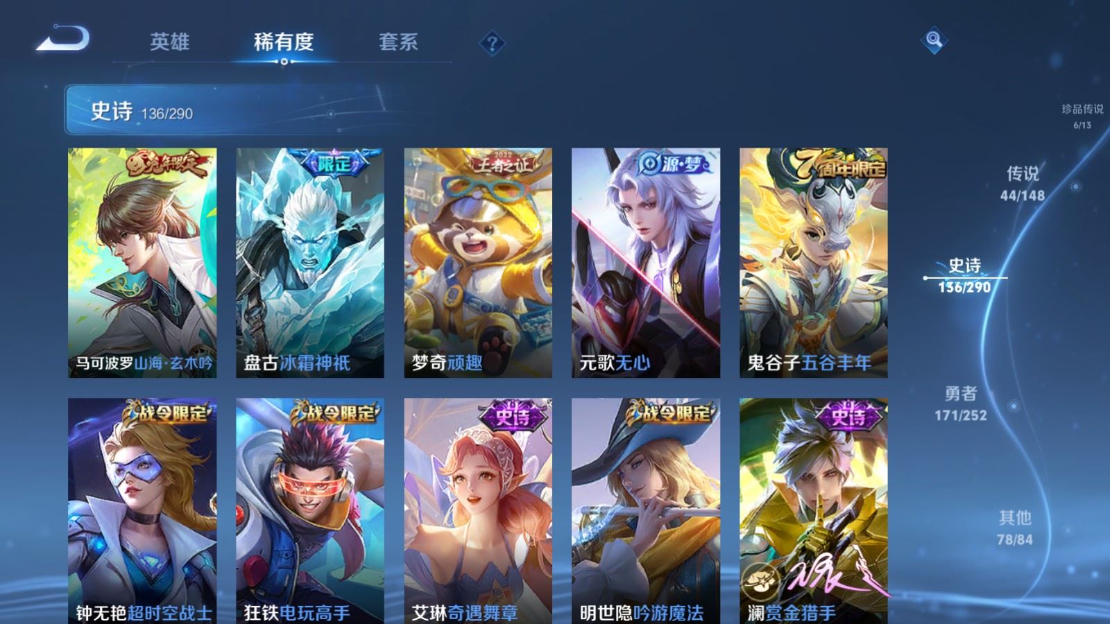 WZLX4741656王者荣耀账号详情图20 WZLX4741656王者荣耀账号详情图20