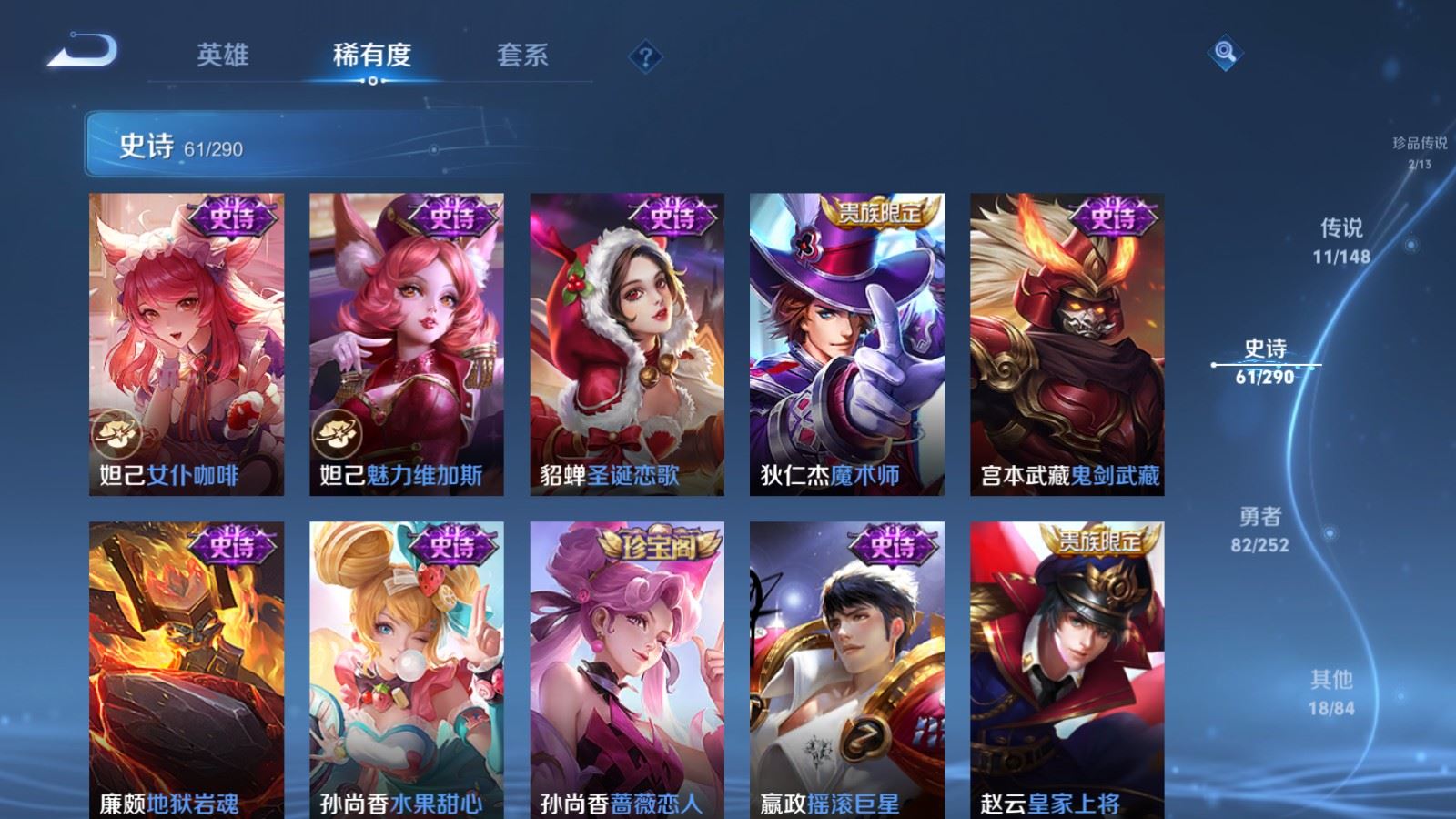WZMMN4699633王者荣耀账号详情图18 WZMMN4699633王者荣耀账号详情图18