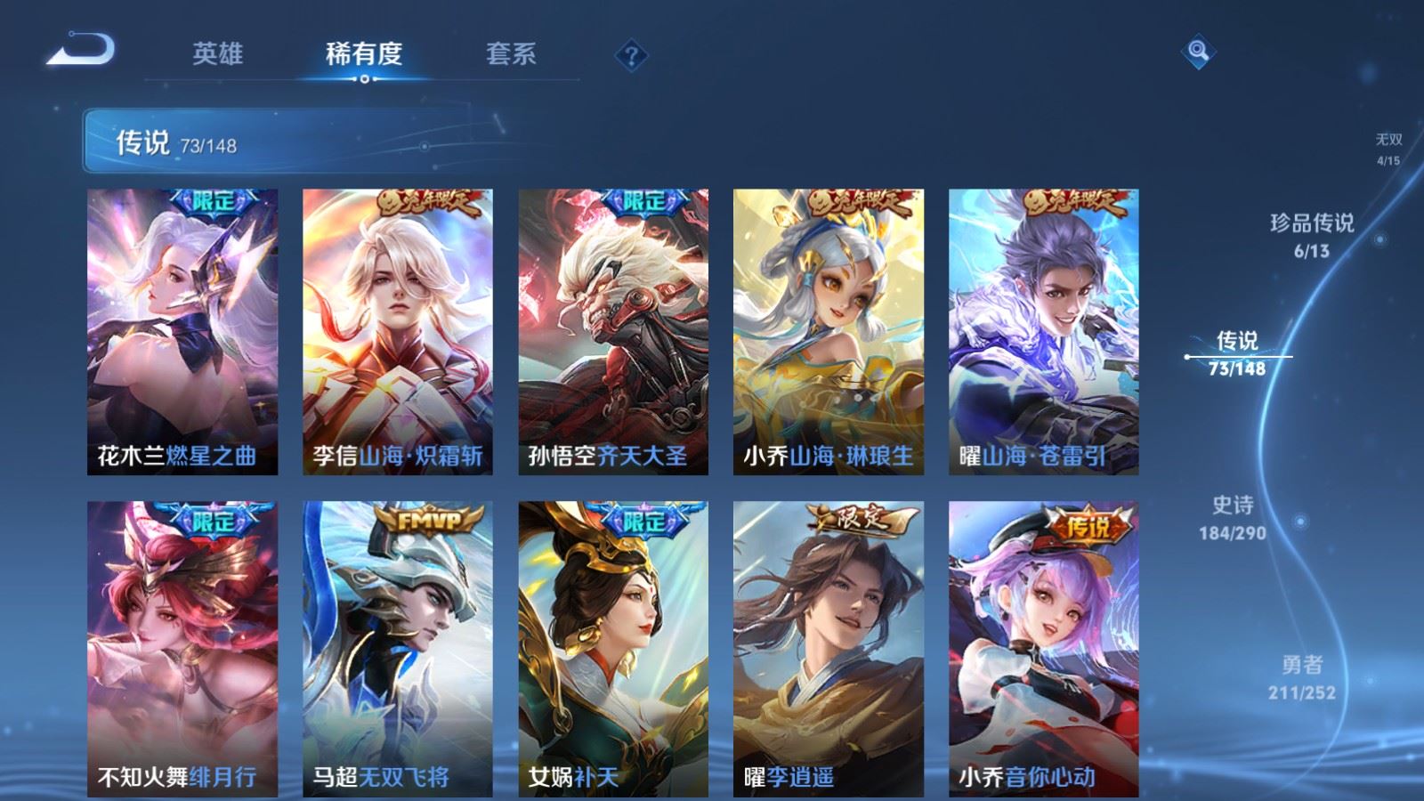 WZMMN4699610王者荣耀账号详情图15 WZMMN4699610王者荣耀账号详情图15