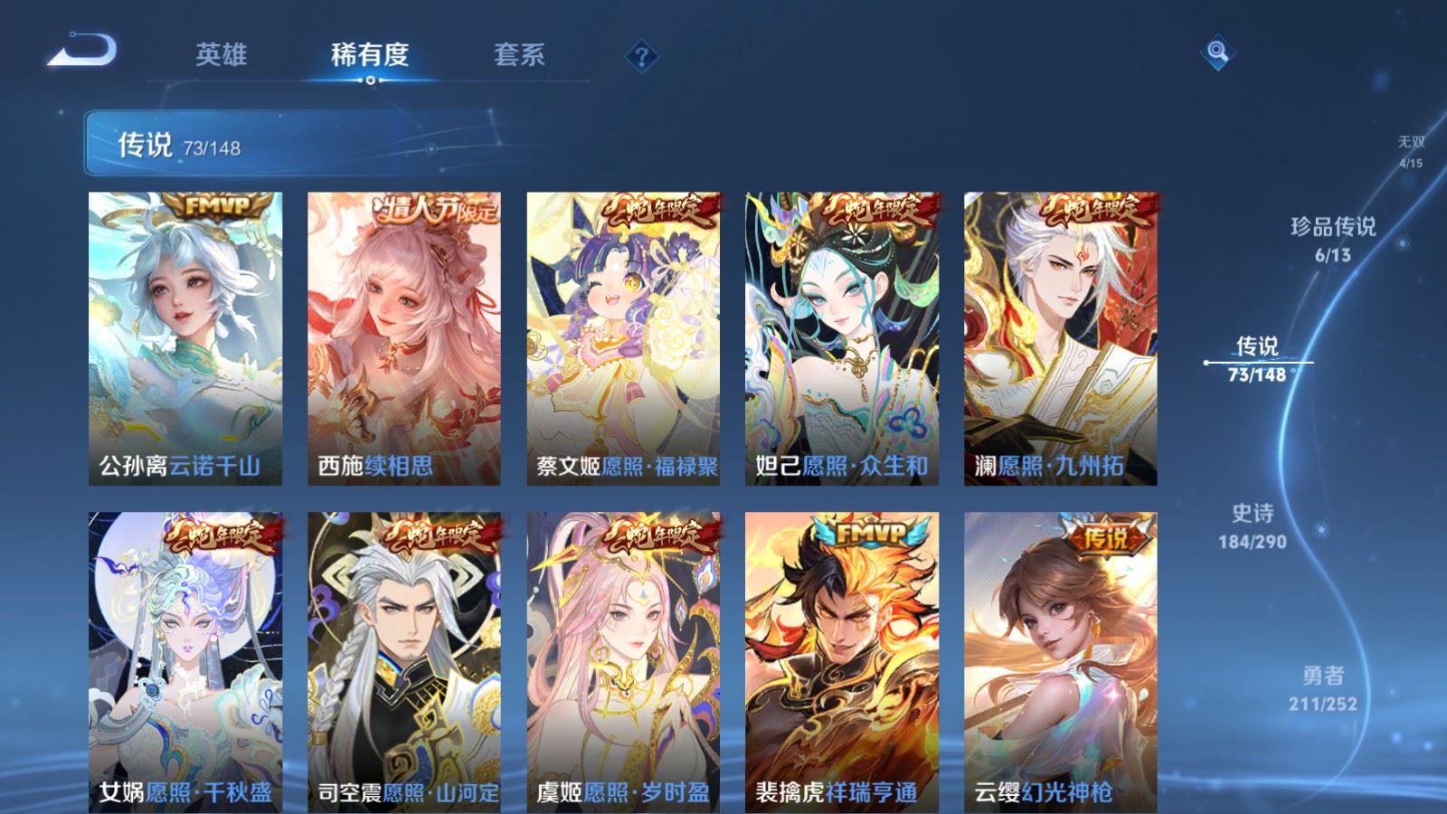 WZMMN4699610王者荣耀账号详情图12 WZMMN4699610王者荣耀账号详情图12