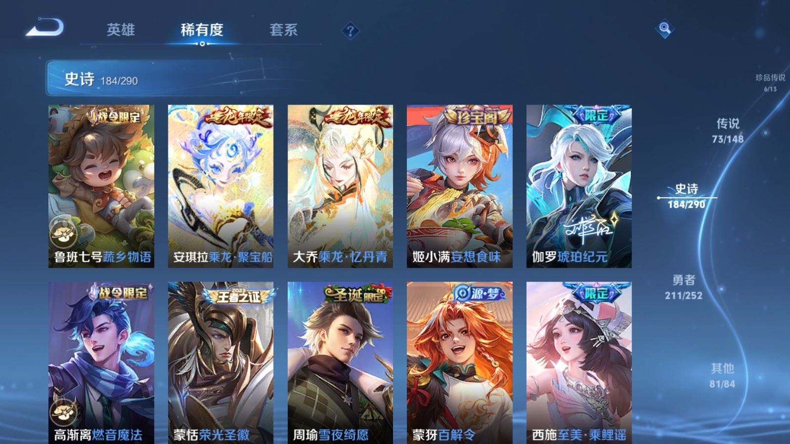 WZMMN4699610王者荣耀账号详情图24 WZMMN4699610王者荣耀账号详情图24