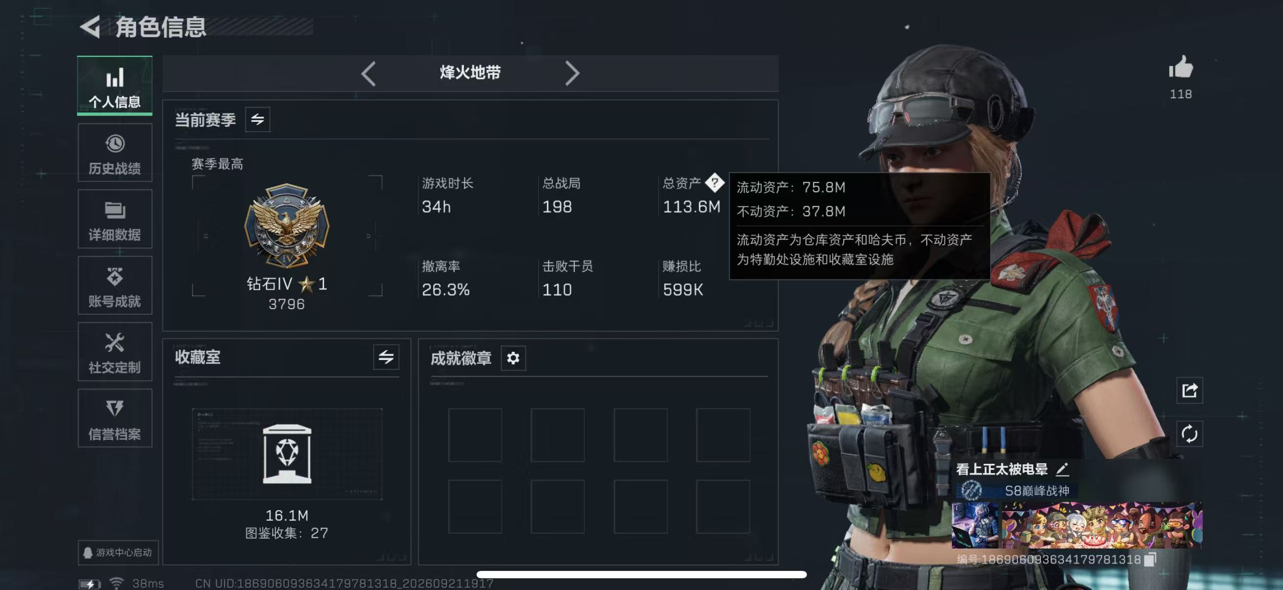 SJZMMN4321021三角洲行动账号详情图15 SJZMMN4321021三角洲行动账号详情图15
