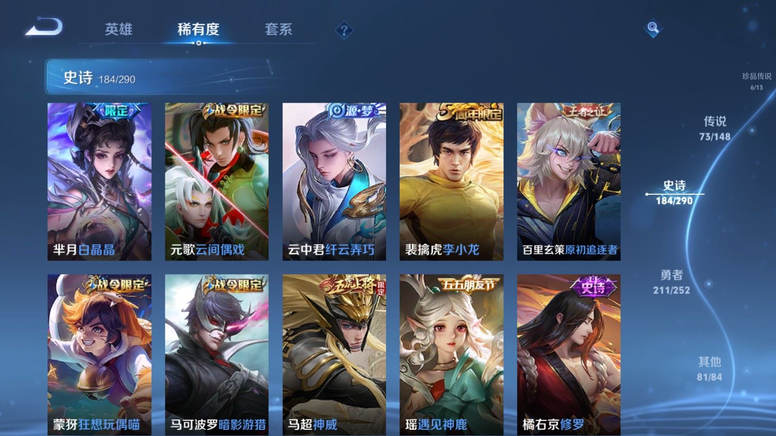 WZMMN4699610王者荣耀账号详情图29 WZMMN4699610王者荣耀账号详情图29