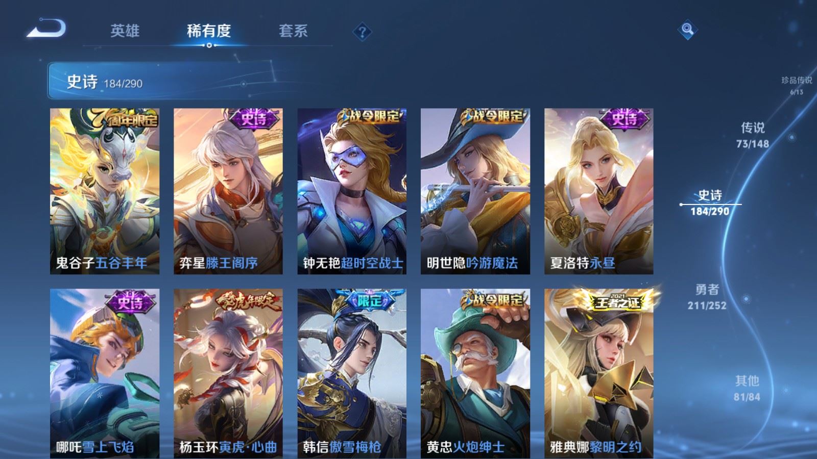 WZMMN4699610王者荣耀账号详情图26 WZMMN4699610王者荣耀账号详情图26