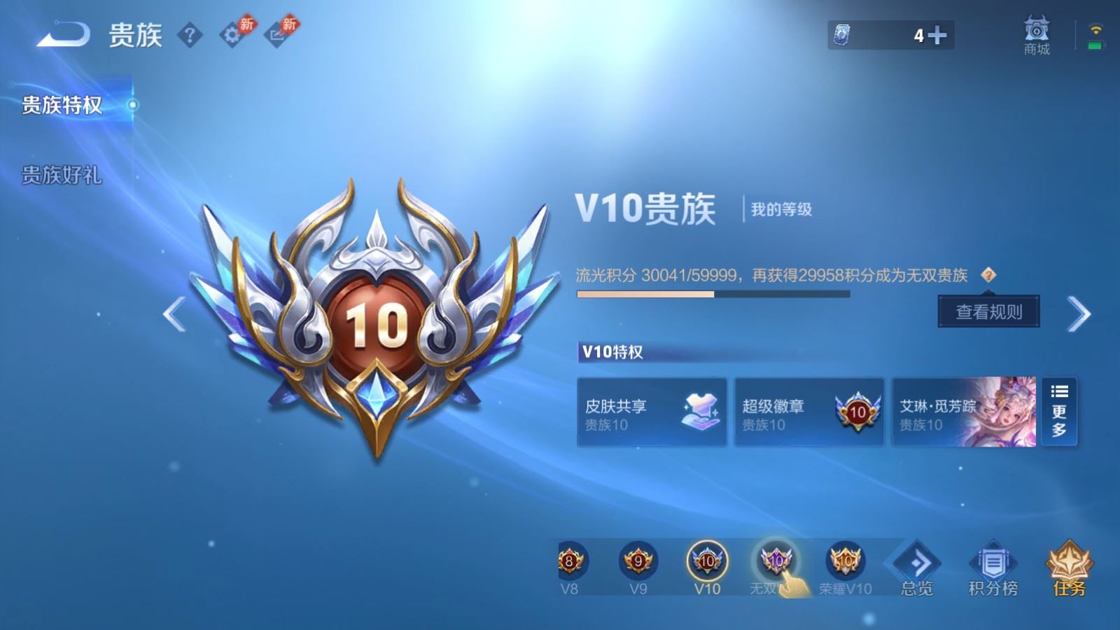 WZMMN4699610王者荣耀账号详情图38 WZMMN4699610王者荣耀账号详情图38