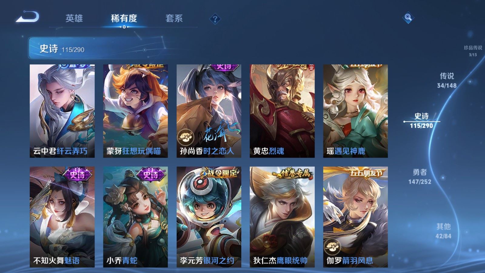 WZMMN4699623王者荣耀账号详情图22 WZMMN4699623王者荣耀账号详情图22