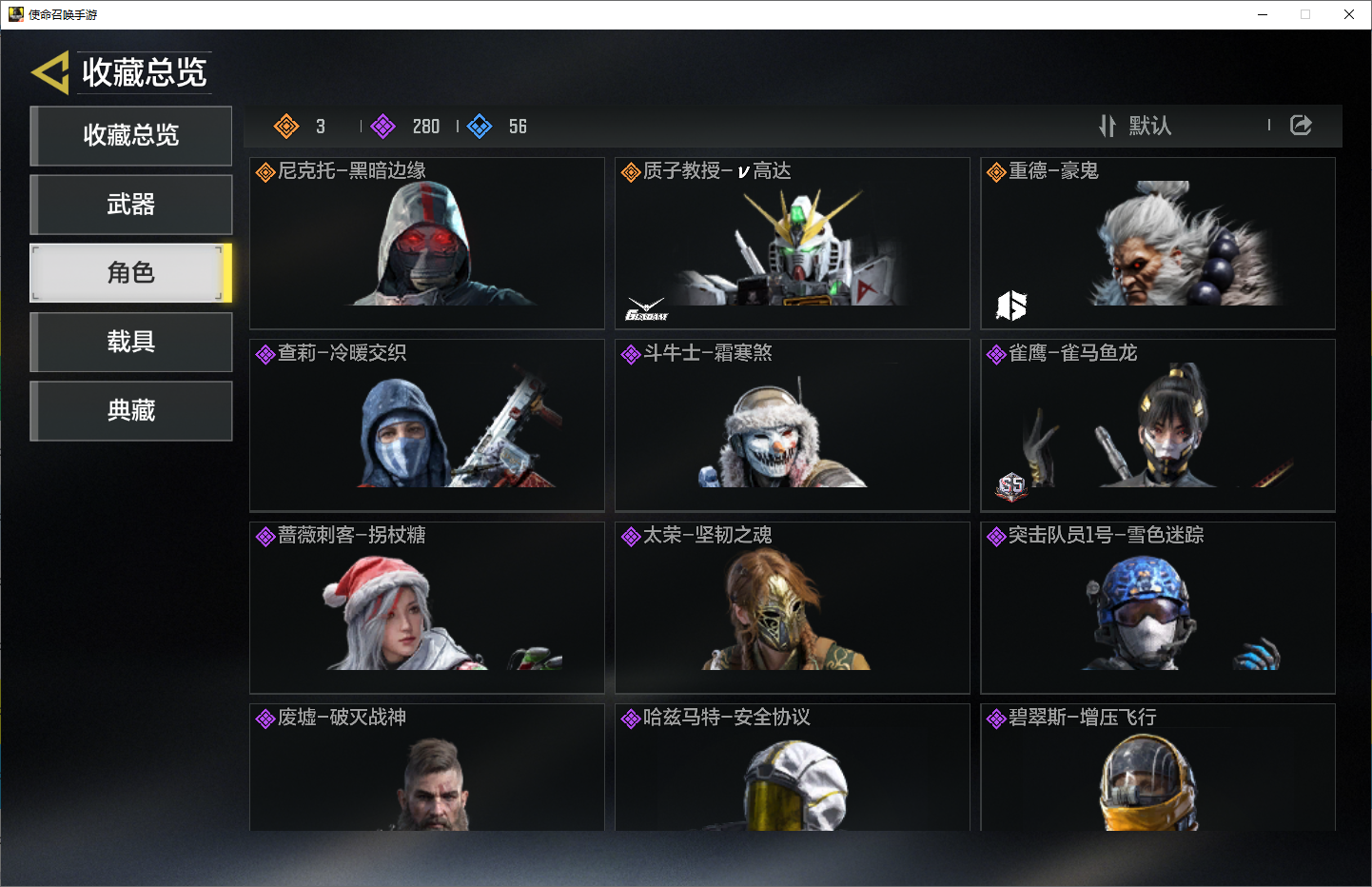 SMMMN411245使命召唤手游账号详情图7 SMMMN411245使命召唤手游账号详情图7