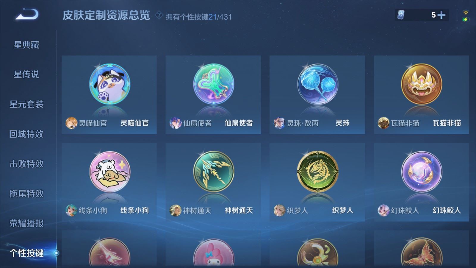WZMMN4699623王者荣耀账号详情图30 WZMMN4699623王者荣耀账号详情图30