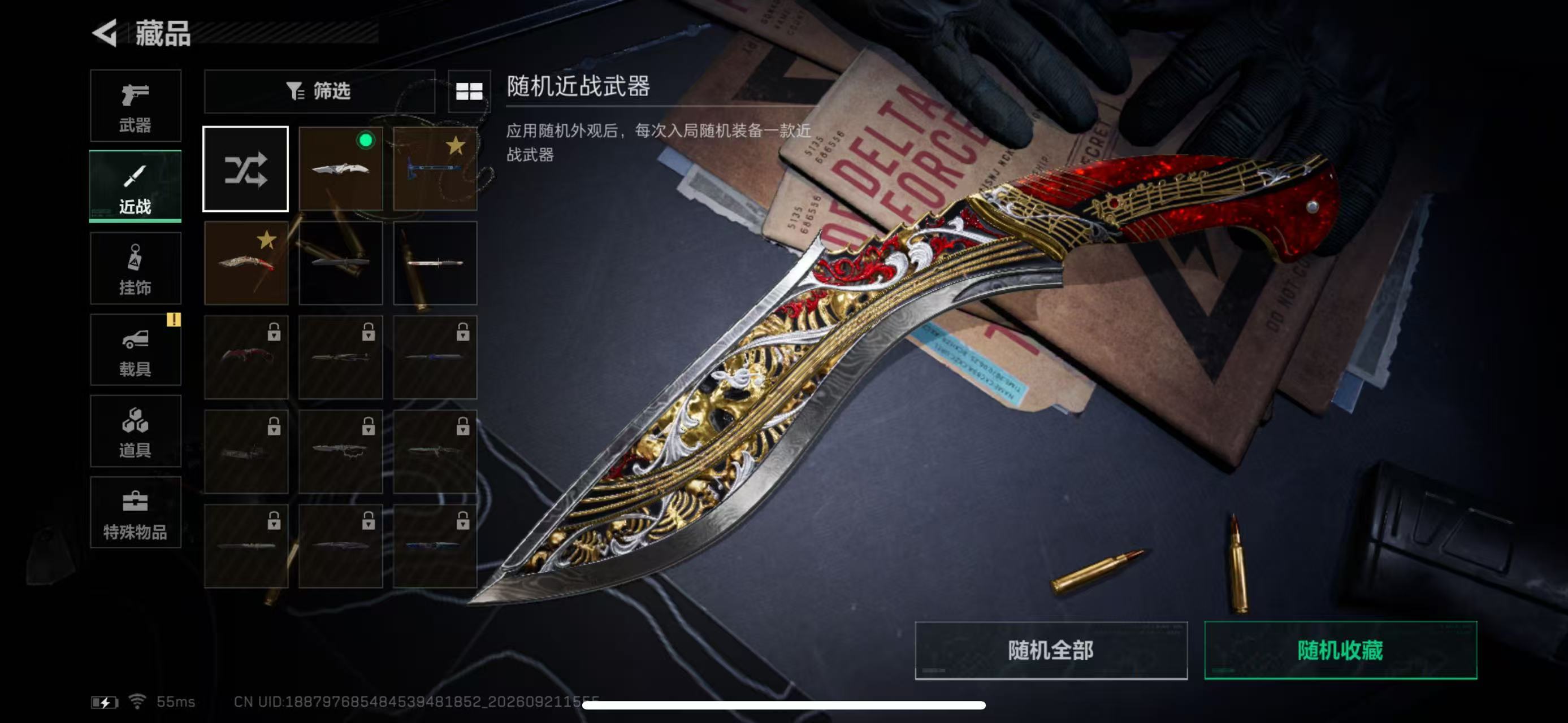 SJZMMN4321026三角洲行动账号详情图2 SJZMMN4321026三角洲行动账号详情图2