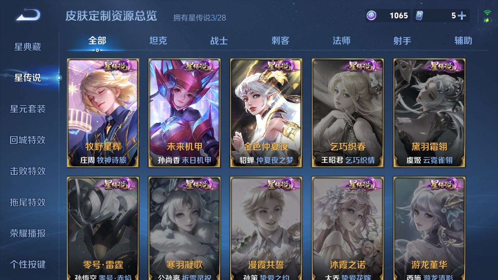 WZMMN4699623王者荣耀账号详情图29 WZMMN4699623王者荣耀账号详情图29