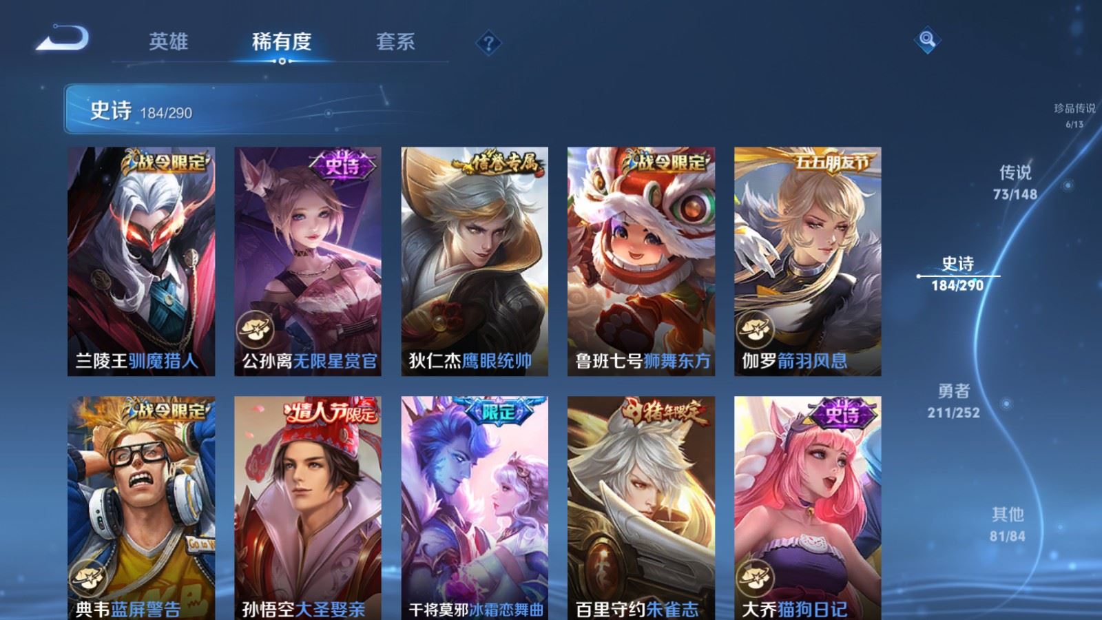 WZMMN4699610王者荣耀账号详情图31 WZMMN4699610王者荣耀账号详情图31