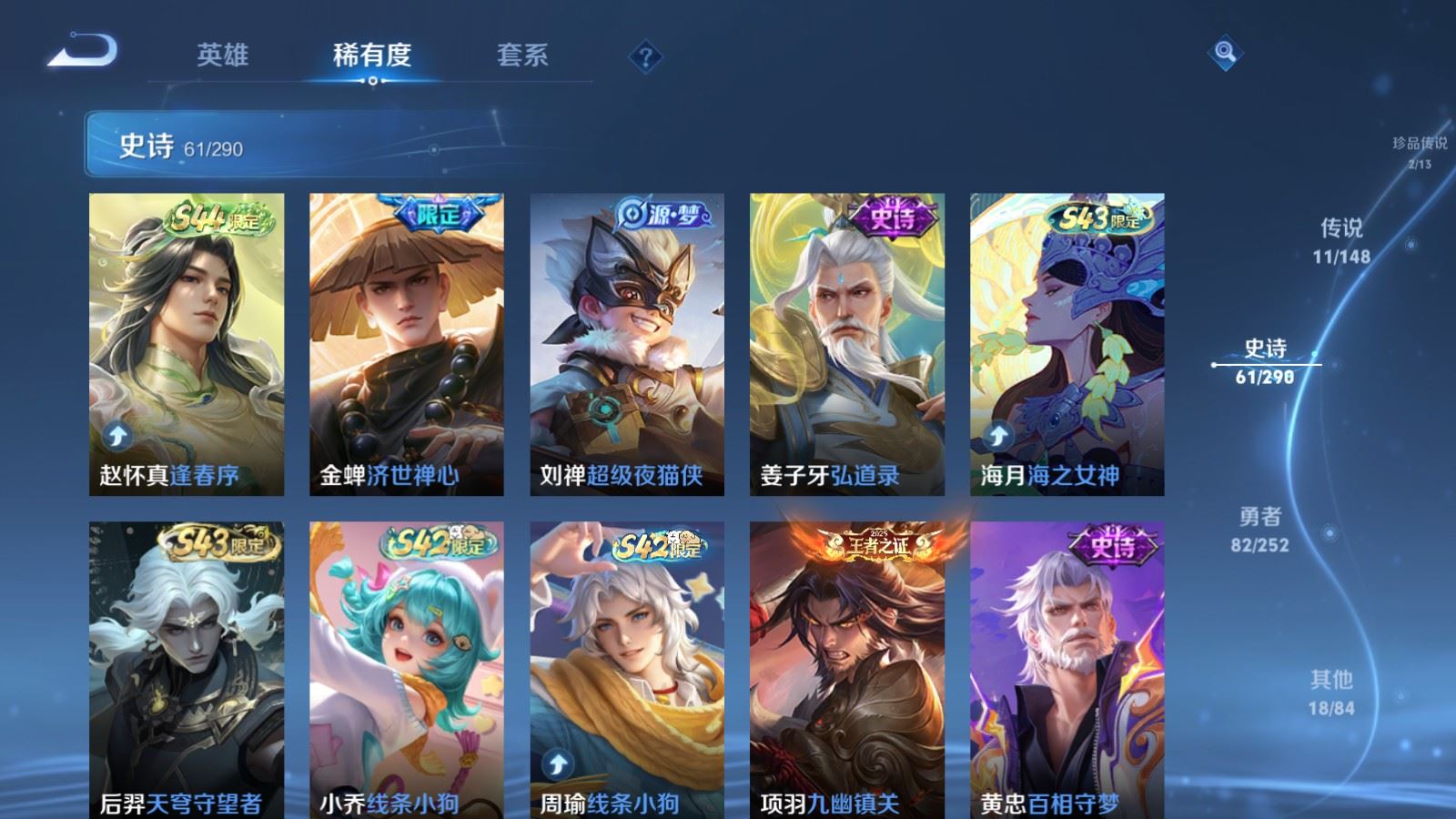 WZMMN4699633王者荣耀账号详情图13 WZMMN4699633王者荣耀账号详情图13