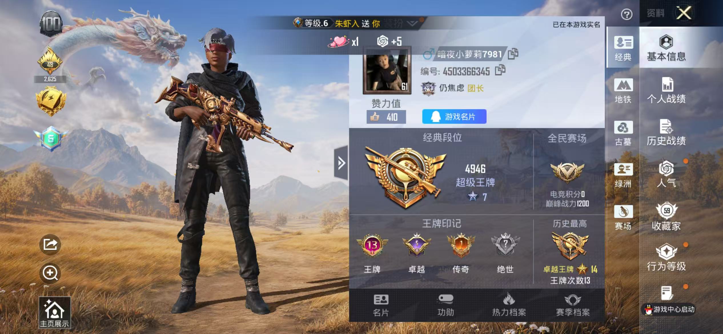 账号详情图片