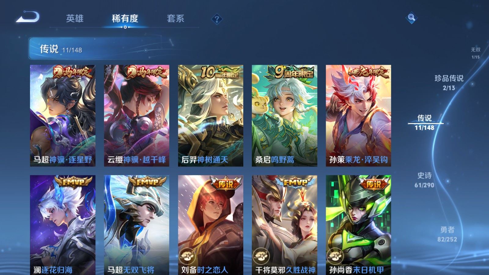 WZMMN4699633王者荣耀账号详情图11 WZMMN4699633王者荣耀账号详情图11