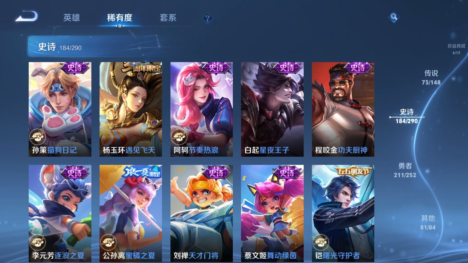 WZMMN4699610王者荣耀账号详情图32 WZMMN4699610王者荣耀账号详情图32