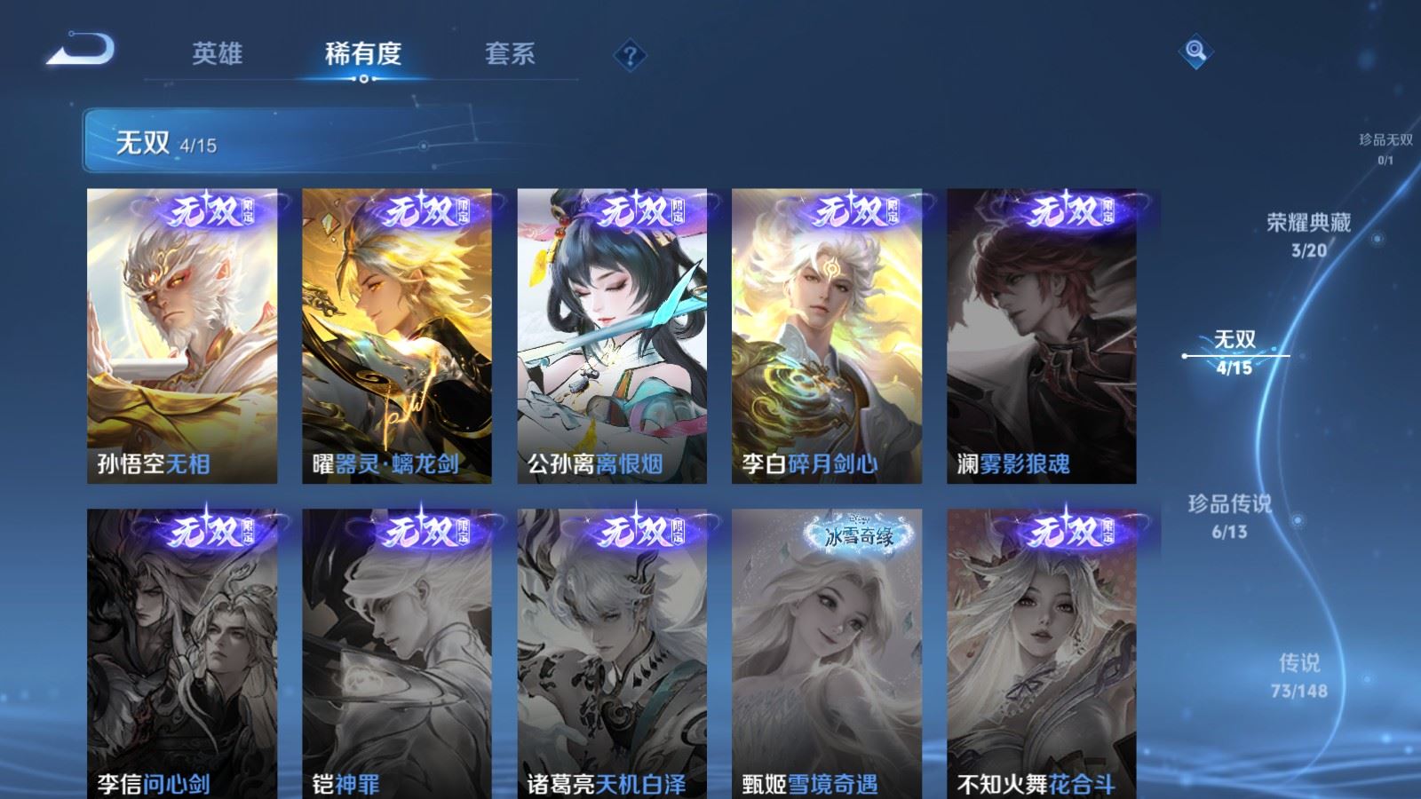 WZMMN4699610王者荣耀账号详情图9 WZMMN4699610王者荣耀账号详情图9