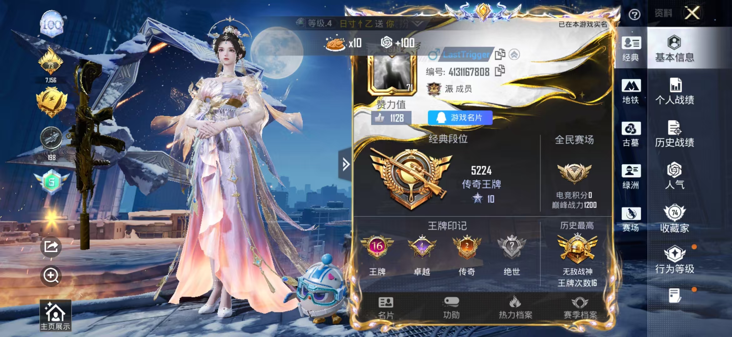 账号详情图片