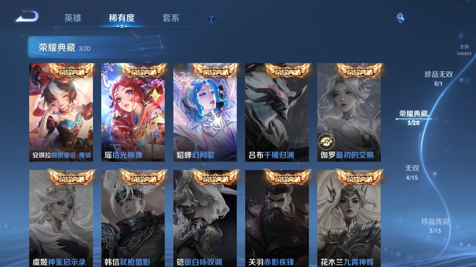 WZMMN4699623王者荣耀账号详情图8 WZMMN4699623王者荣耀账号详情图8