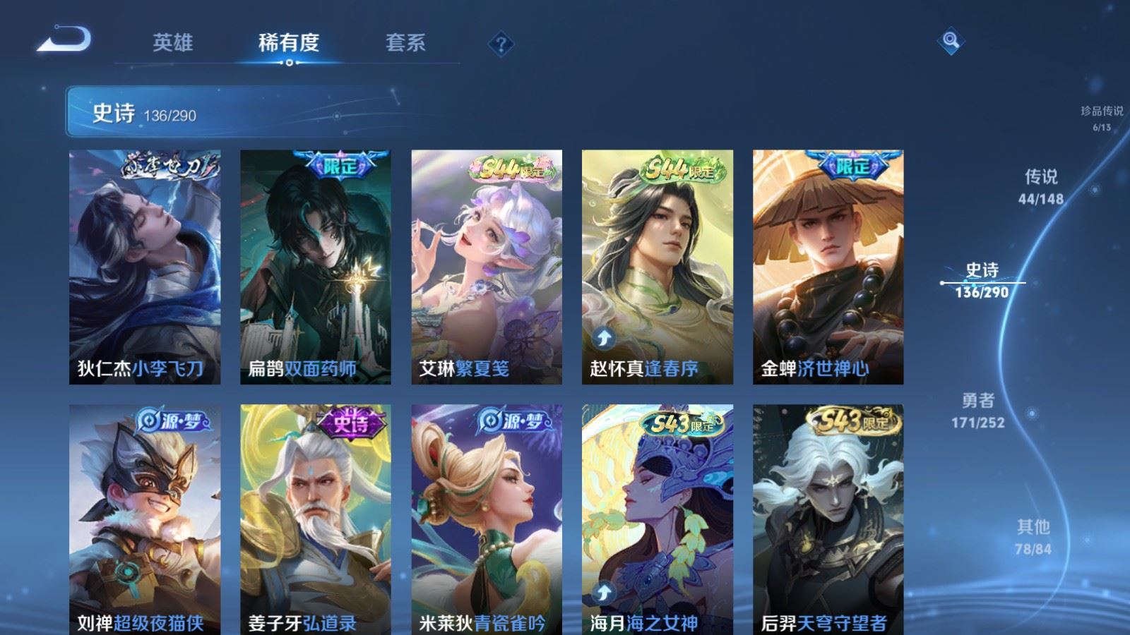 WZLX4741656王者荣耀账号详情图15 WZLX4741656王者荣耀账号详情图15