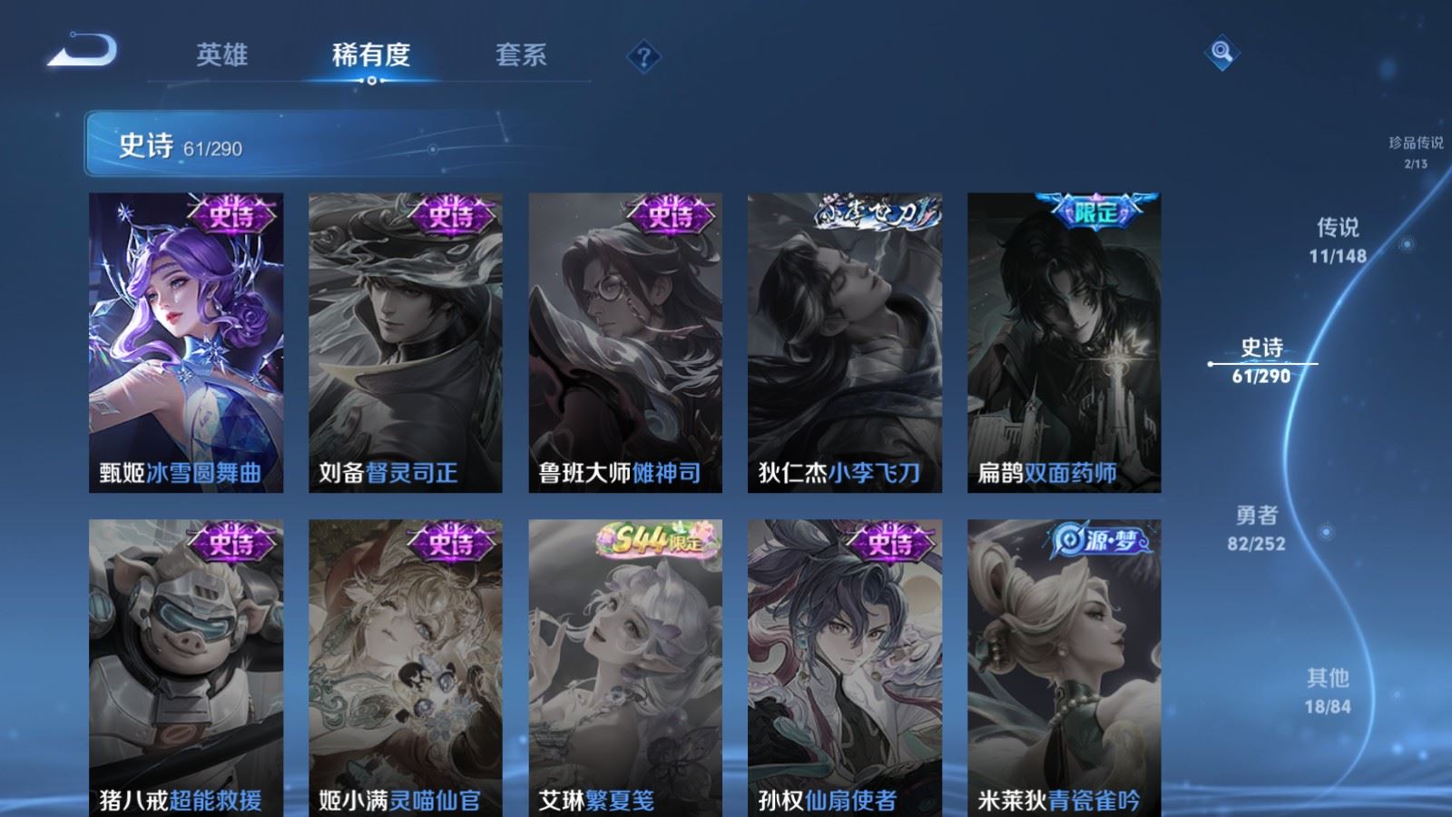 WZMMN4699633王者荣耀账号详情图19 WZMMN4699633王者荣耀账号详情图19