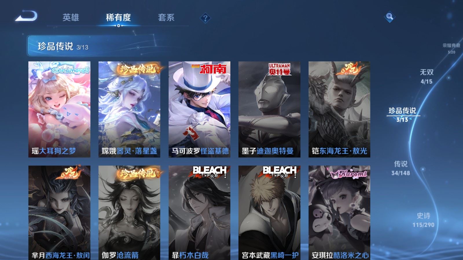 WZMMN4699623王者荣耀账号详情图10 WZMMN4699623王者荣耀账号详情图10