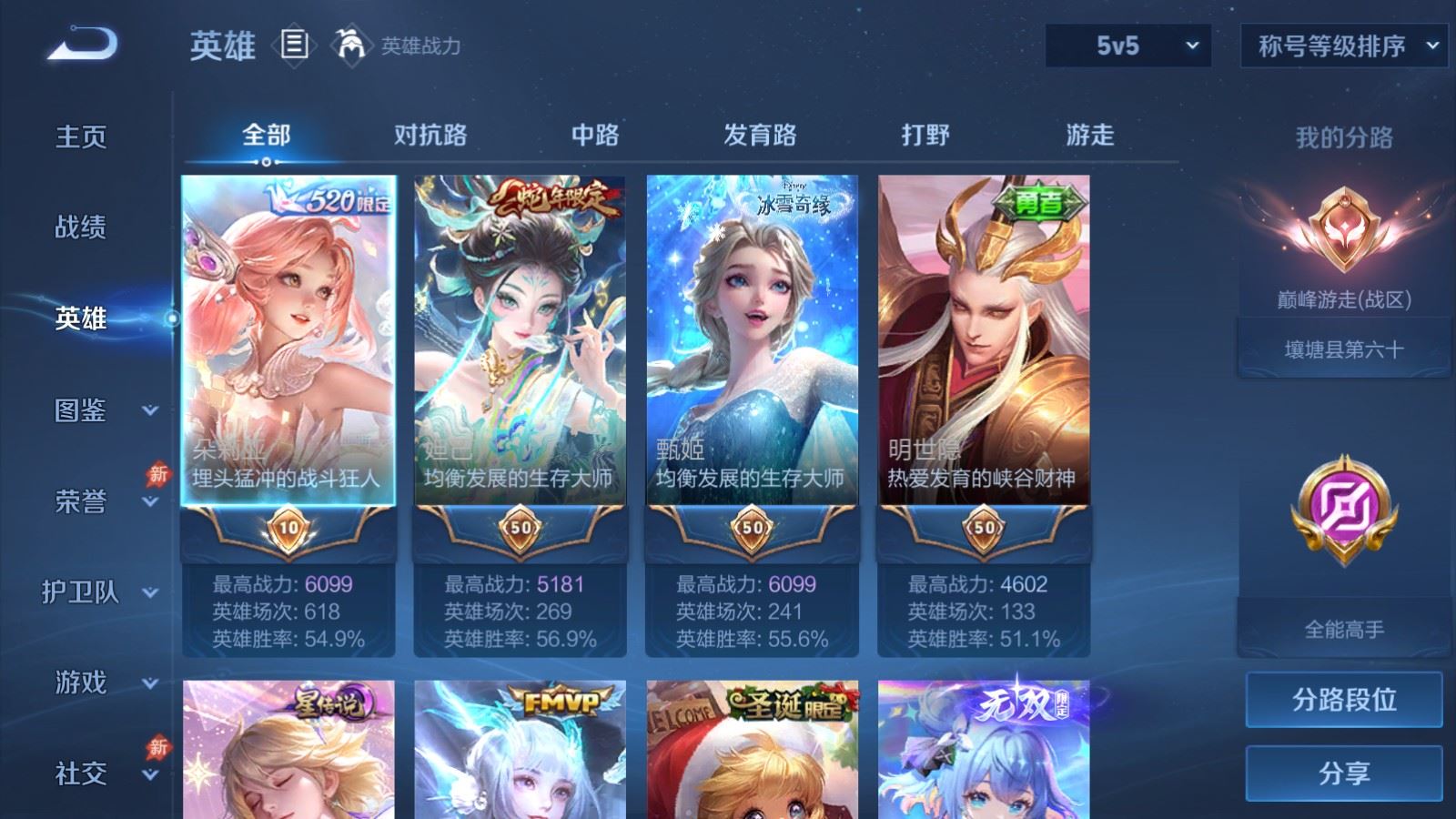 WZMMN4699623王者荣耀账号详情图4 WZMMN4699623王者荣耀账号详情图4