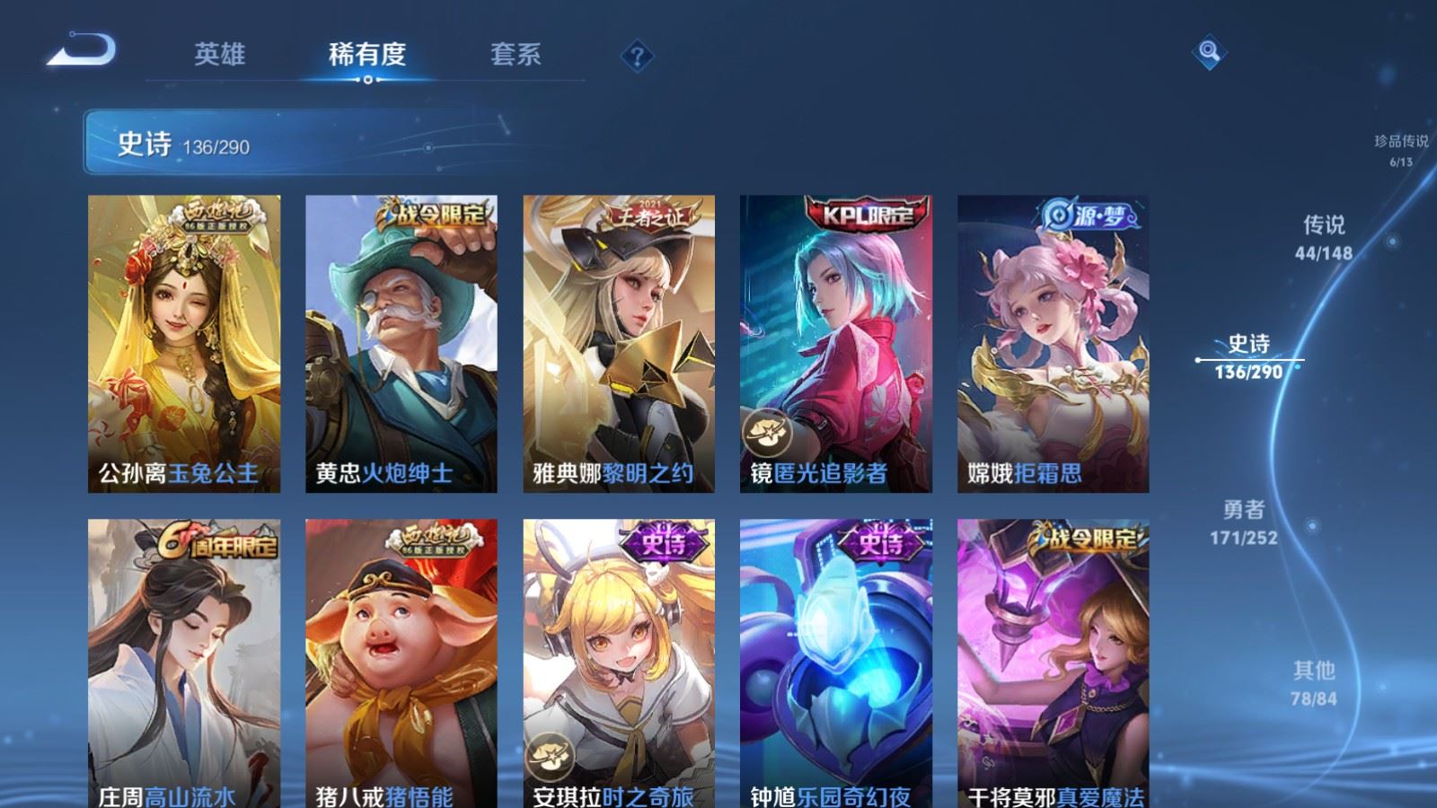 WZLX4741656王者荣耀账号详情图21 WZLX4741656王者荣耀账号详情图21