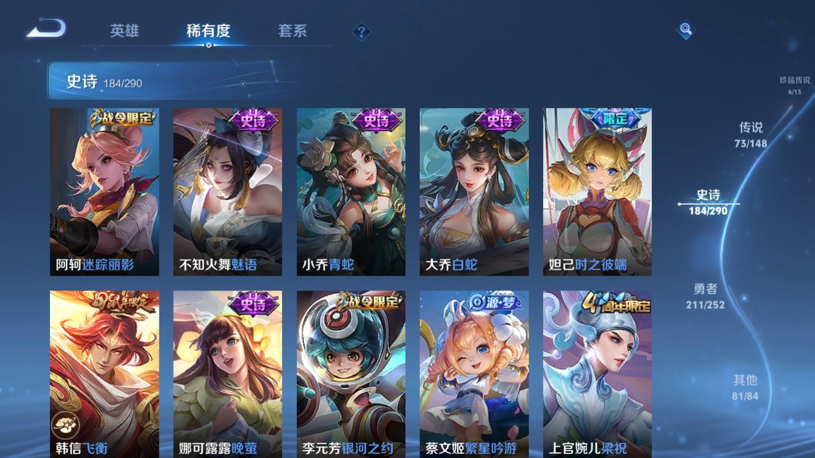 WZMMN4699610王者荣耀账号详情图30 WZMMN4699610王者荣耀账号详情图30