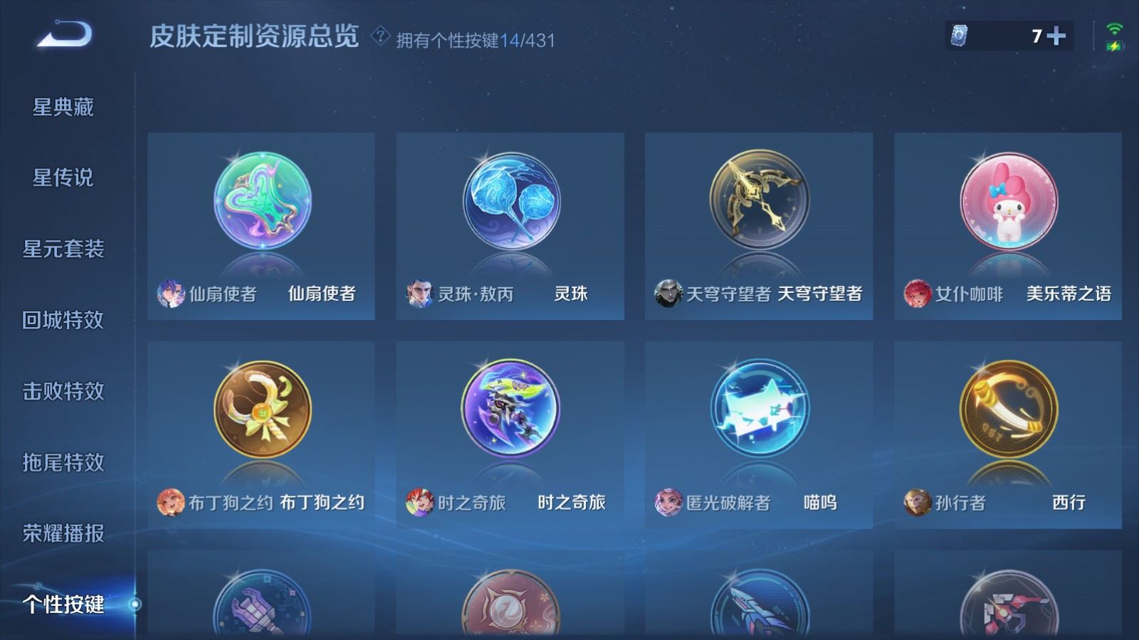 WZMMN4699643王者荣耀账号详情图24