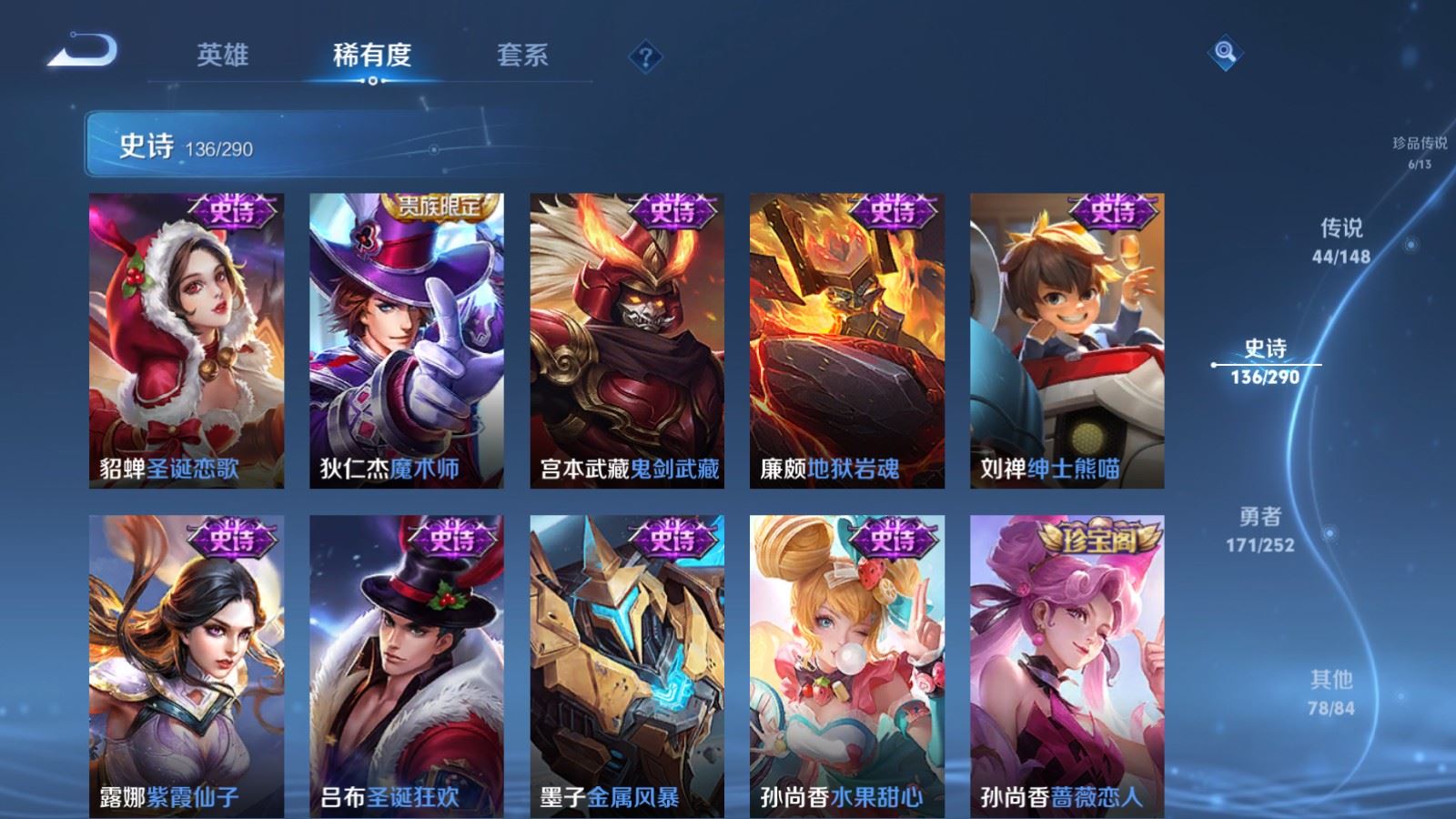 WZLX4741656王者荣耀账号详情图27 WZLX4741656王者荣耀账号详情图27