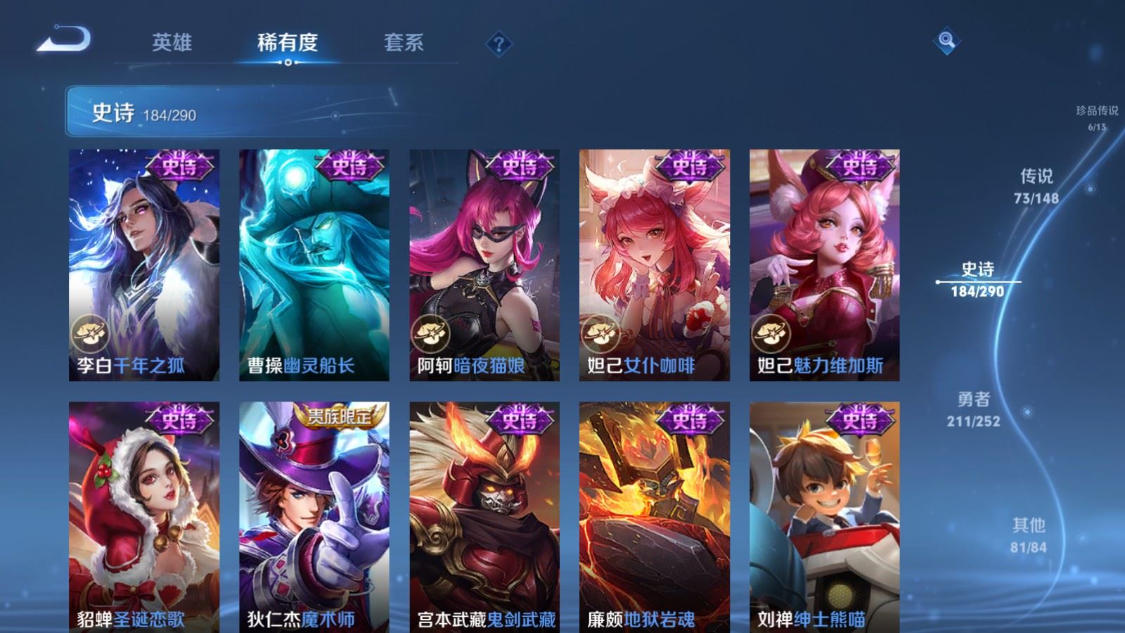 WZMMN4699610王者荣耀账号详情图35 WZMMN4699610王者荣耀账号详情图35