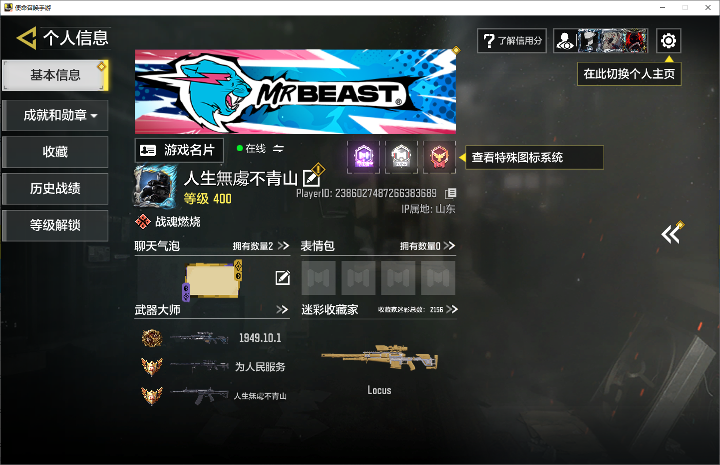 SMMMN411245使命召唤手游账号详情图13 SMMMN411245使命召唤手游账号详情图13