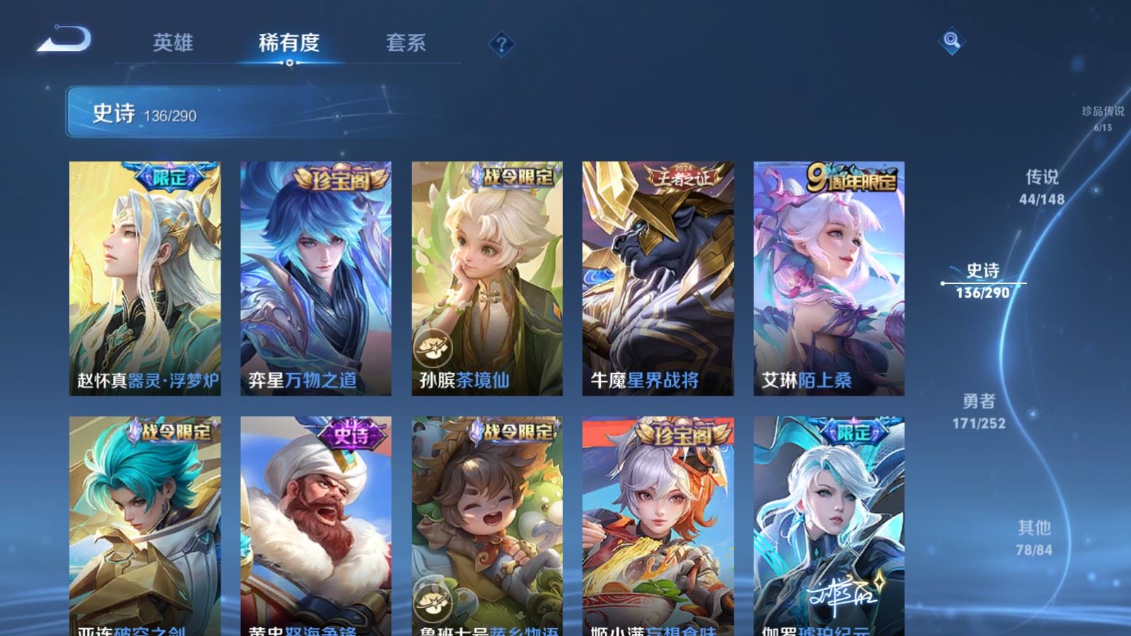WZLX4741656王者荣耀账号详情图18 WZLX4741656王者荣耀账号详情图18