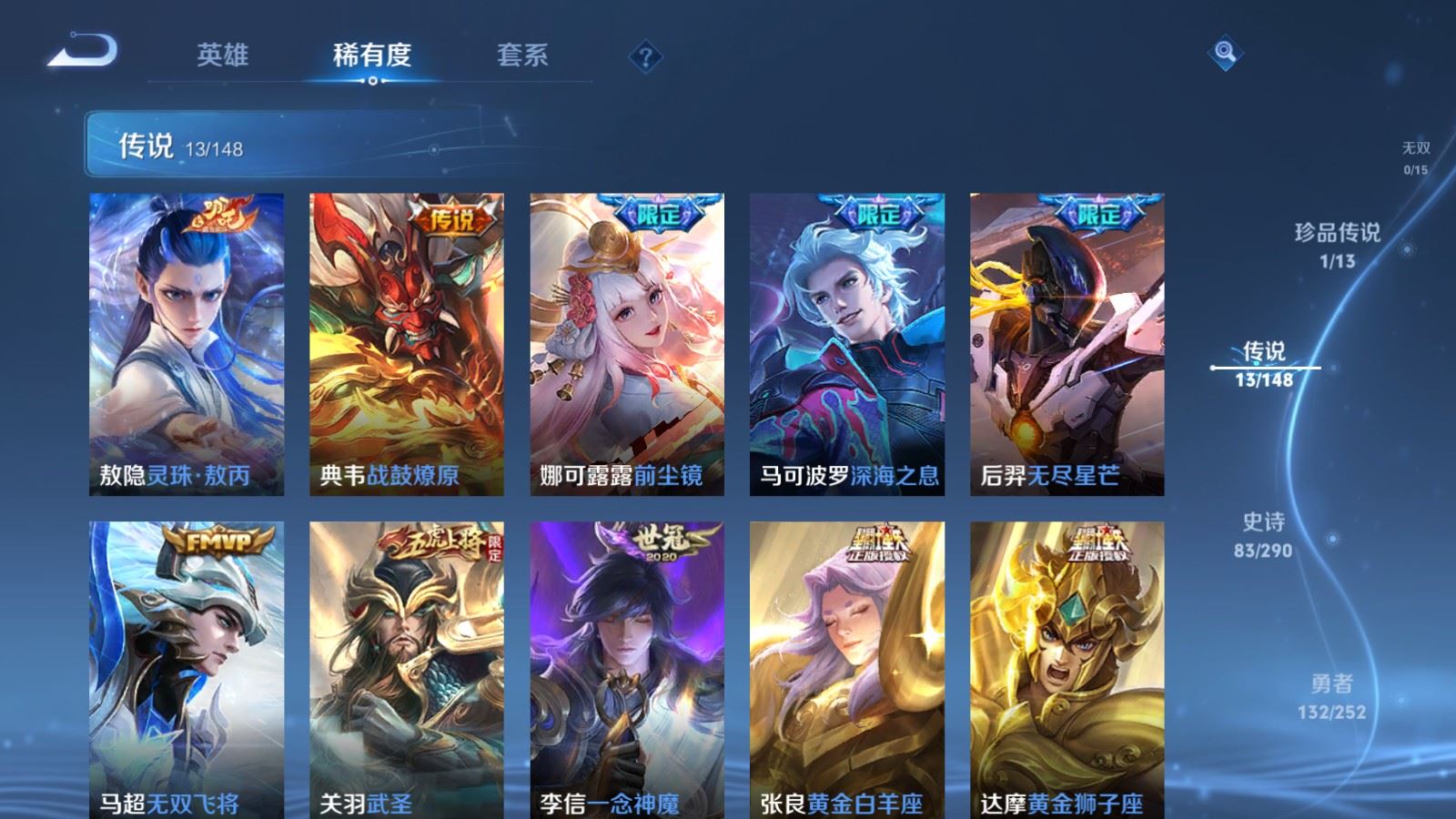 WZMMN4699643王者荣耀账号详情图10