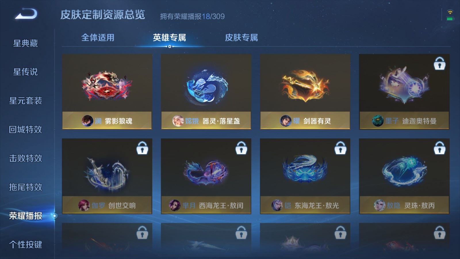 WZMMN4699633王者荣耀账号详情图21 WZMMN4699633王者荣耀账号详情图21