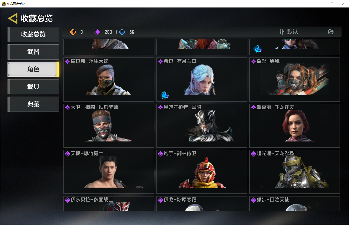 SMMMN411245使命召唤手游账号详情图8 SMMMN411245使命召唤手游账号详情图8