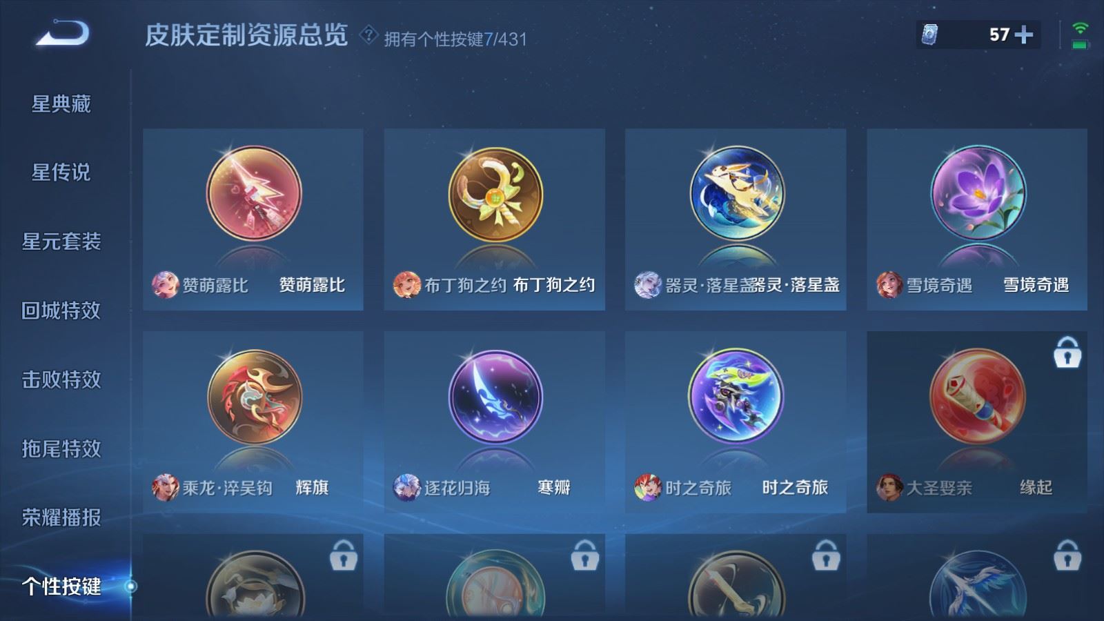 WZMMN4699633王者荣耀账号详情图23 WZMMN4699633王者荣耀账号详情图23