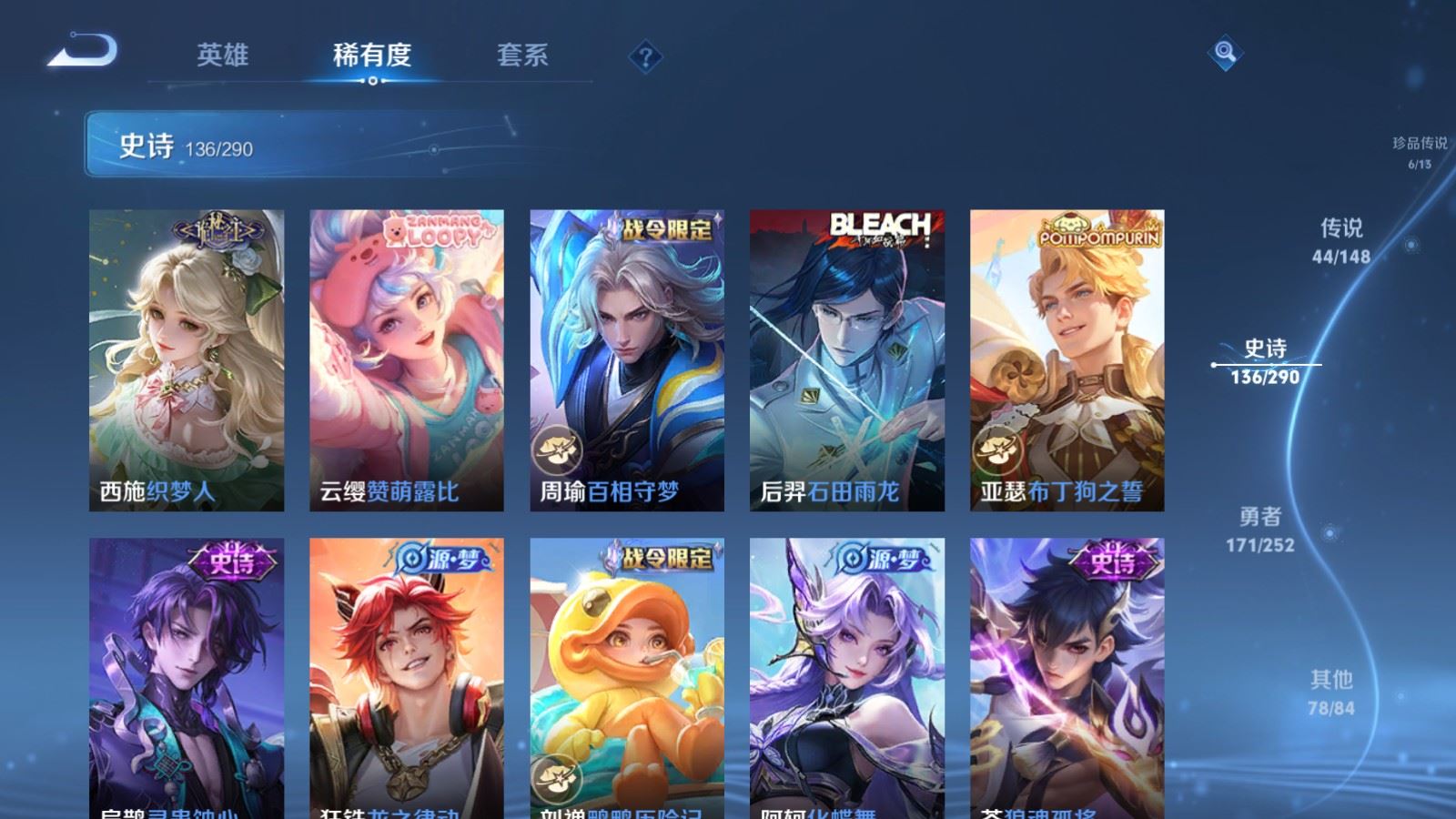 WZLX4741656王者荣耀账号详情图17 WZLX4741656王者荣耀账号详情图17