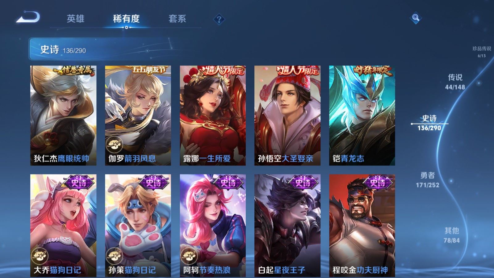 WZLX4741656王者荣耀账号详情图24 WZLX4741656王者荣耀账号详情图24