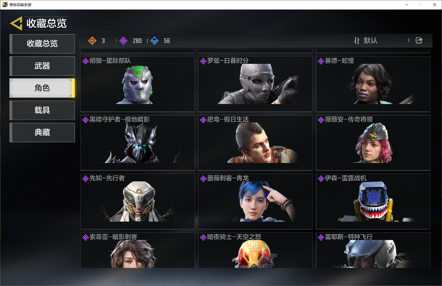 SMMMN411245使命召唤手游账号详情图10 SMMMN411245使命召唤手游账号详情图10