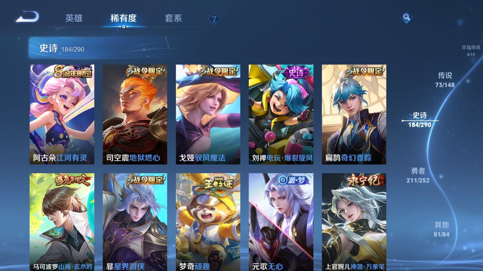 WZMMN4699610王者荣耀账号详情图25 WZMMN4699610王者荣耀账号详情图25