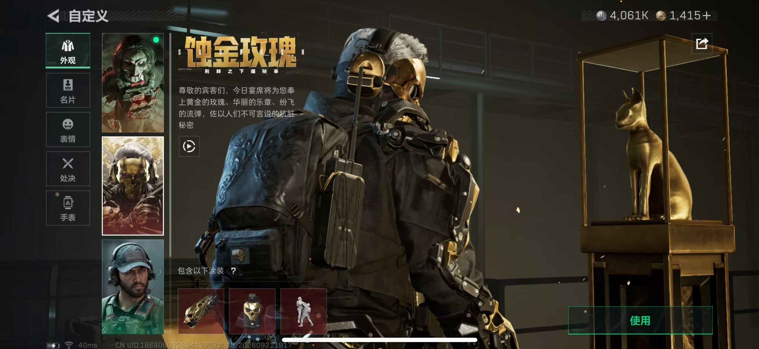 SJZMMN4321021三角洲行动账号详情图10 SJZMMN4321021三角洲行动账号详情图10