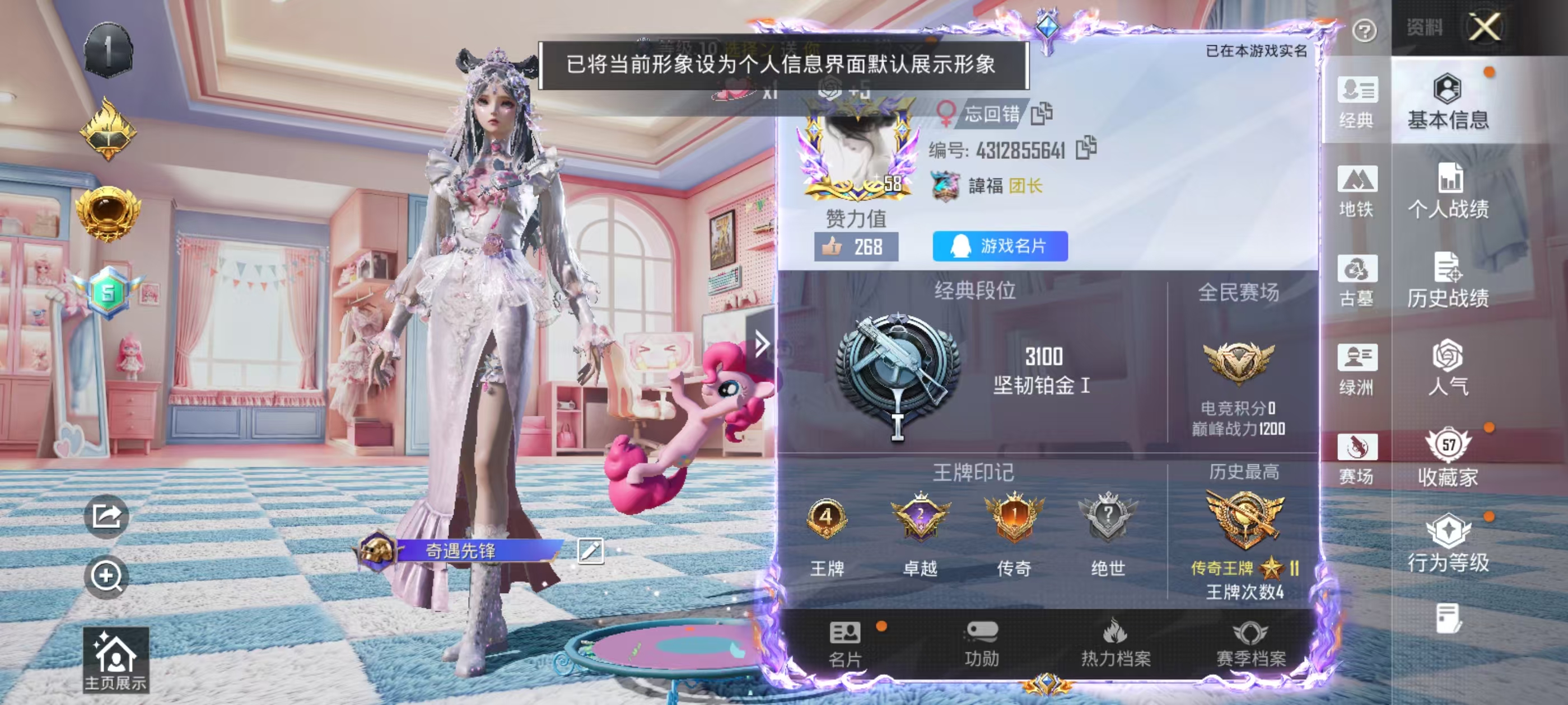 账号详情图片