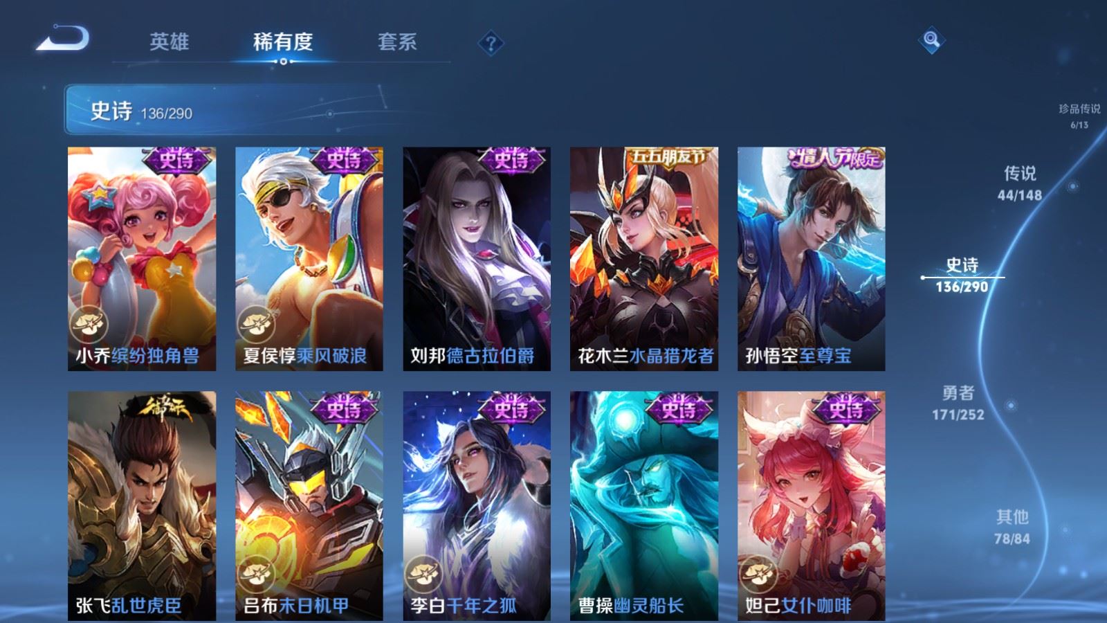 WZLX4741656王者荣耀账号详情图26 WZLX4741656王者荣耀账号详情图26