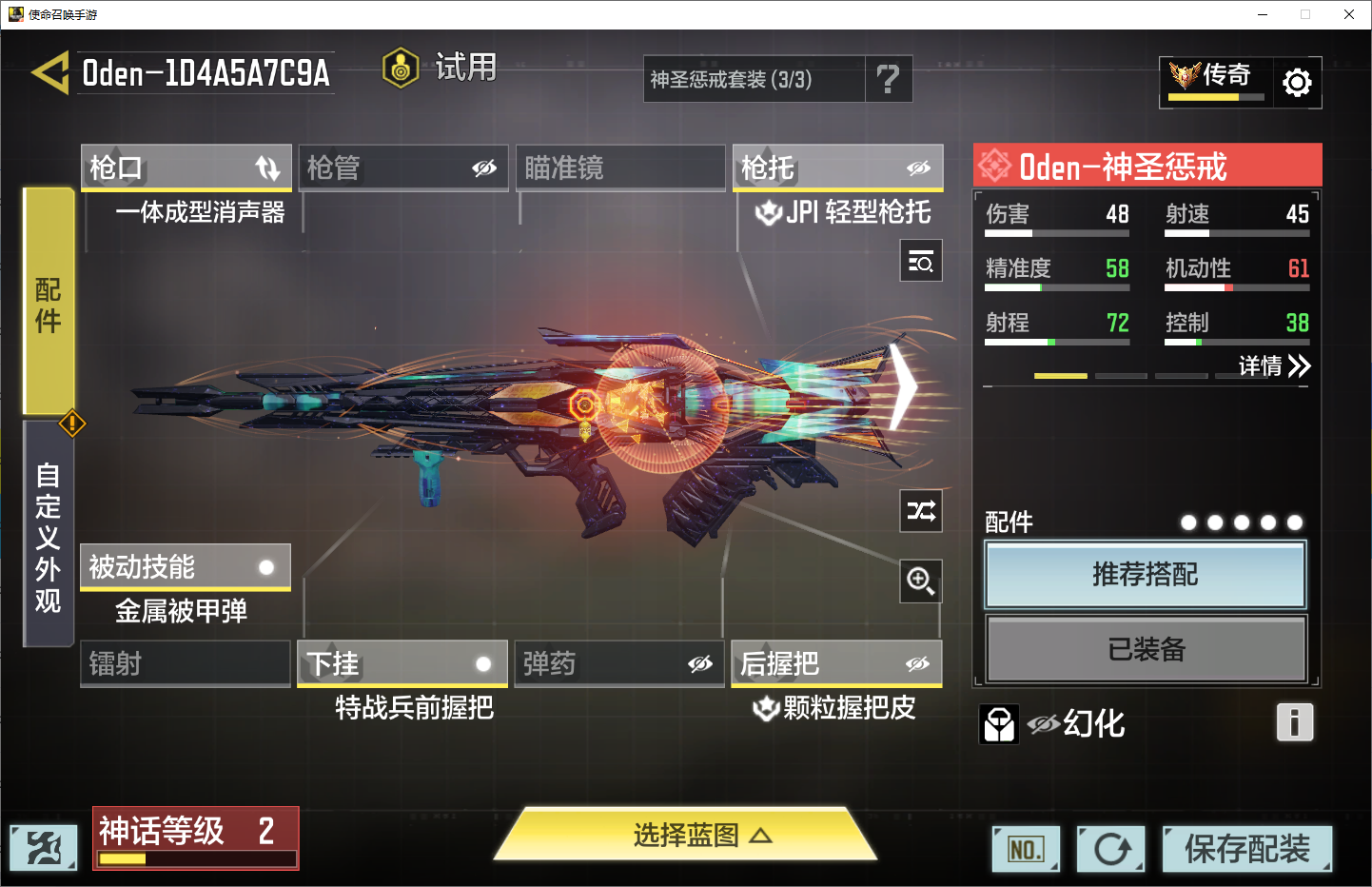 SMMMN411245使命召唤手游账号详情图17 SMMMN411245使命召唤手游账号详情图17