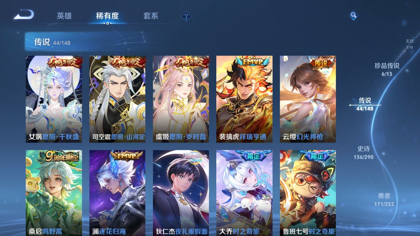 WZLX4741656王者荣耀账号详情图11 WZLX4741656王者荣耀账号详情图11
