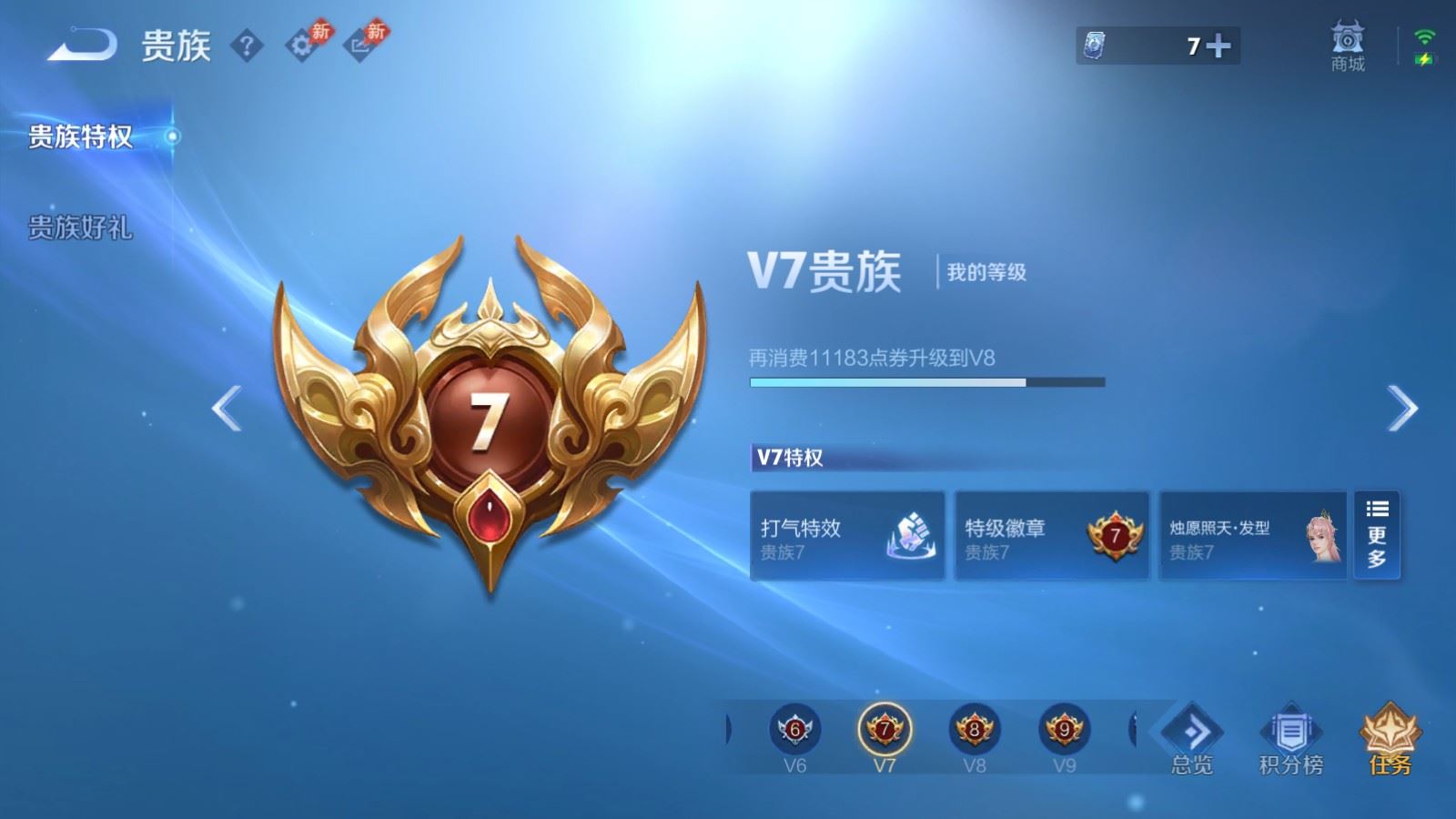 WZMMN4699643王者荣耀账号详情图21