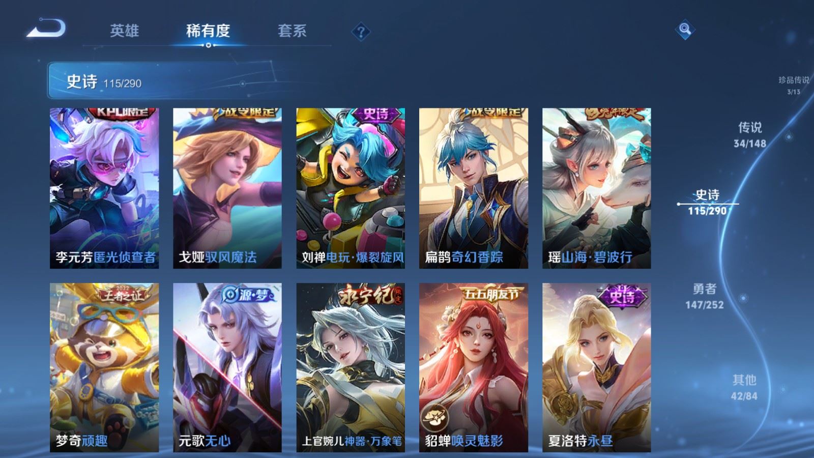 WZMMN4699623王者荣耀账号详情图20 WZMMN4699623王者荣耀账号详情图20